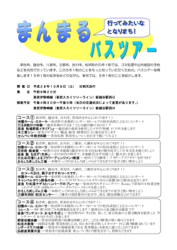 行ってみたいな となりまち！