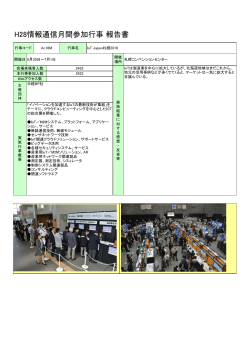 Ac16M - 情報通信月間