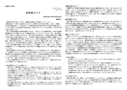 訓育便り7月号 - 学校法人愛徳学園