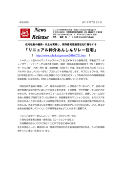 プレスリリース文書のダウンロードはこちら