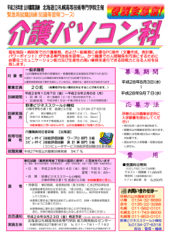 募 集 期 間 応 募 方 法 費 用