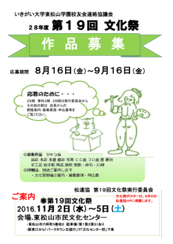 作 品 募 集 - いきがい大学東松山学園 27期校友会