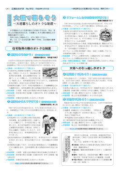 4ページ (ファイル名：2016_0815_04 サイズ：754.38KB)