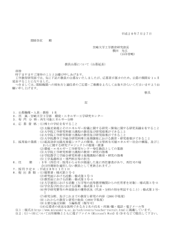 コチラ - 宮崎大学