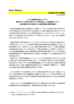 観光まちづくり会社「白馬ギャロップ株式会社」