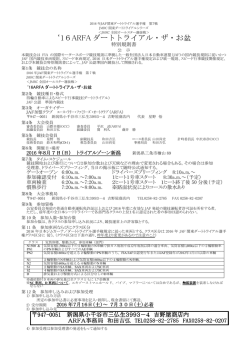 規則書 - jpn01.com