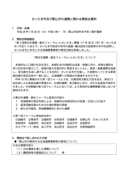 資料のダウンロード（PDF：97KB）