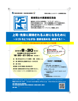 上司・先輩に期待される人材になるために