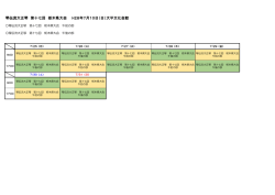 琴伝流大正琴 第十七回 栃木県大会 H28年7月10日（日）大平文化会館