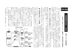 三菱化学・三菱化学物流の取組みがカーゴニュース