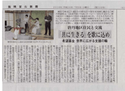 釜石新聞 7月2日