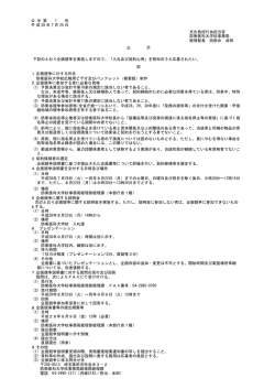 （概要版）制作 - 防衛医科大学校