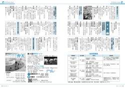 ユーパレス弁天