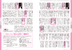 親子の絆づくりプログラム「赤ちゃんがきた！ （愛称BP）」