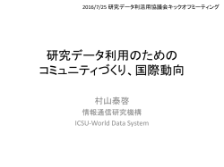 資料 (PDF：1714KB)