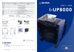 i-UP8000