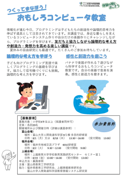 FAXでのお申し込みはこちら