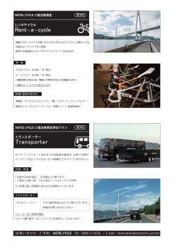 自転車アクティビティの詳細