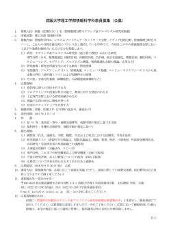 （情報数理分野モデリング＆アルゴリズム研究室助教）