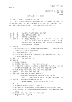（情報科学（人工知能分野））