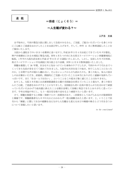 褥瘡（じょくそう）＝ ～人生観が変わる？