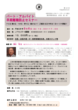 詳細のご案内・申込書のダウンロードはこちらから