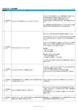 サービス紹介FAQはこちら