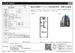 資料PDF - ルームプラザ東京店