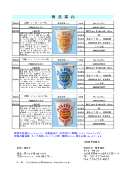 三養食品株式会社