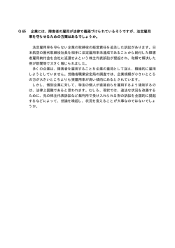 ＊ Q1 知的障害者とは、どういう障害を持つ人たち