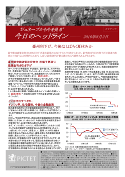 豪州利下げ、今後はしばらく夏休みか