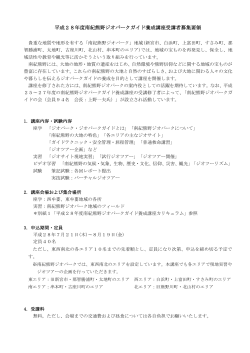 募集要領 - 那智勝浦町
