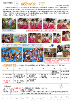 プール遊びが始まりました。子どもたちは、ホースのシャワーを浴びたり