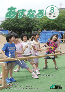 Page 1 Page 2 1 組合へ装害申告 一筆方式は、基準単収夏)2割を