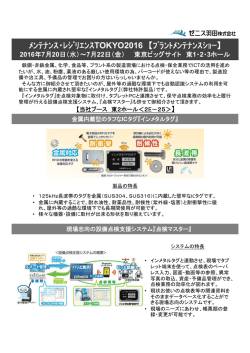 詳細内容