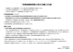 前期追試験時間割