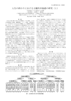詳細 - 日本心理学会