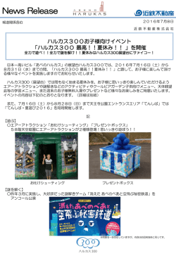 詳しくはこちらをご覧ください