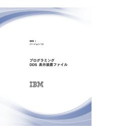 DDS 表示装置ファイル