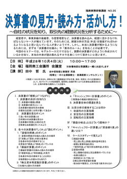 案内チラシ（申込書）