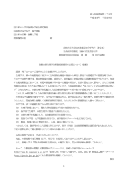 公募要領 （PDF）