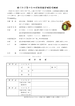 「さやま大茶会」俳句応募用紙（PDF:418KB