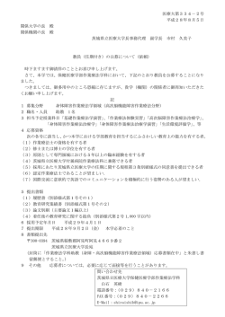 （身体障害作業療法学領域（高次脳機能障害作業