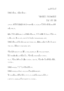 2016年 7月 27日 自閉症 の皆 さま、ご家族 の皆 さま