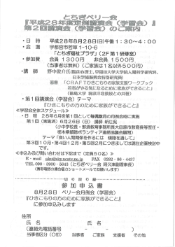 学習会