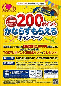こちら - 東急ストア