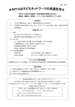 子育て中の親の社会参加・学習の機会を保障するための 講演会・講習会
