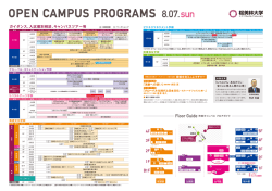 桜美林_OC_schedule_A1_16_8.07