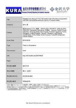 Page 1 金沢大学学術情報州ジトリ 金沢大学 Kanaraพa University