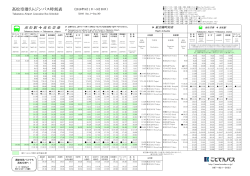 2016 Sep.1 ～ 2016 Sep.30 Time Table